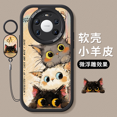 适用华为mate80手机壳堆叠猫咪