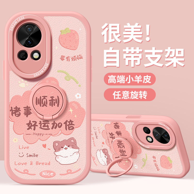 适用华为nova13手机壳卡通支架款