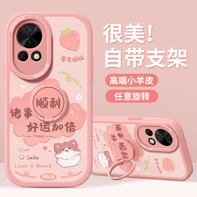 适用华为nova13手机壳卡通支架款
