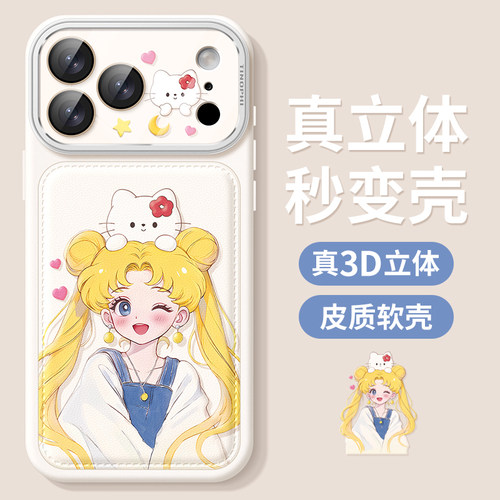 适用苹果17promax手机壳美少女