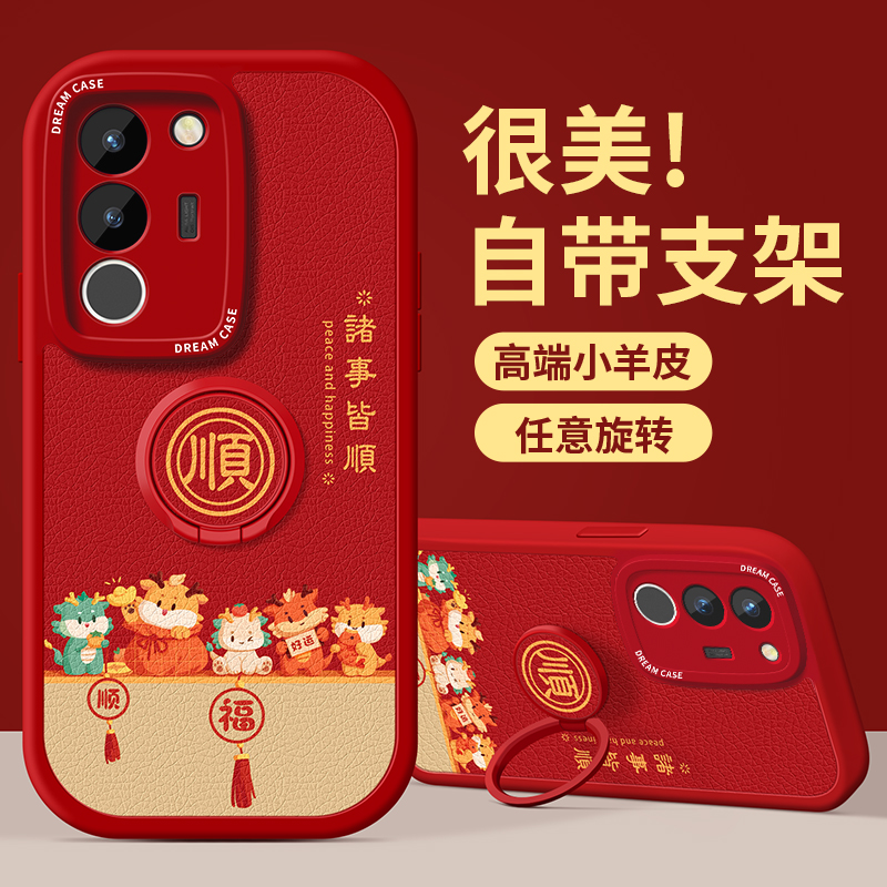适用vivos17新年寓意手机壳硅胶