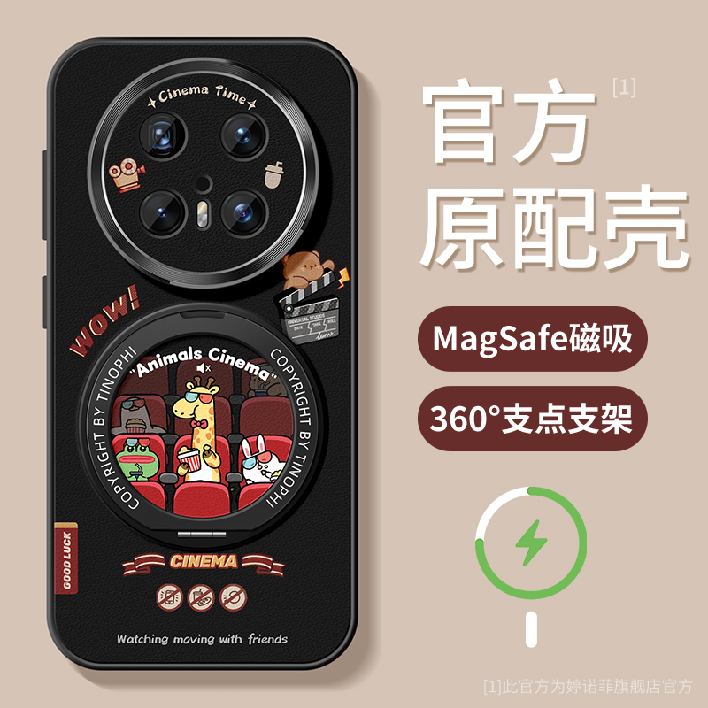 适用华为mate70手机壳动物电影院