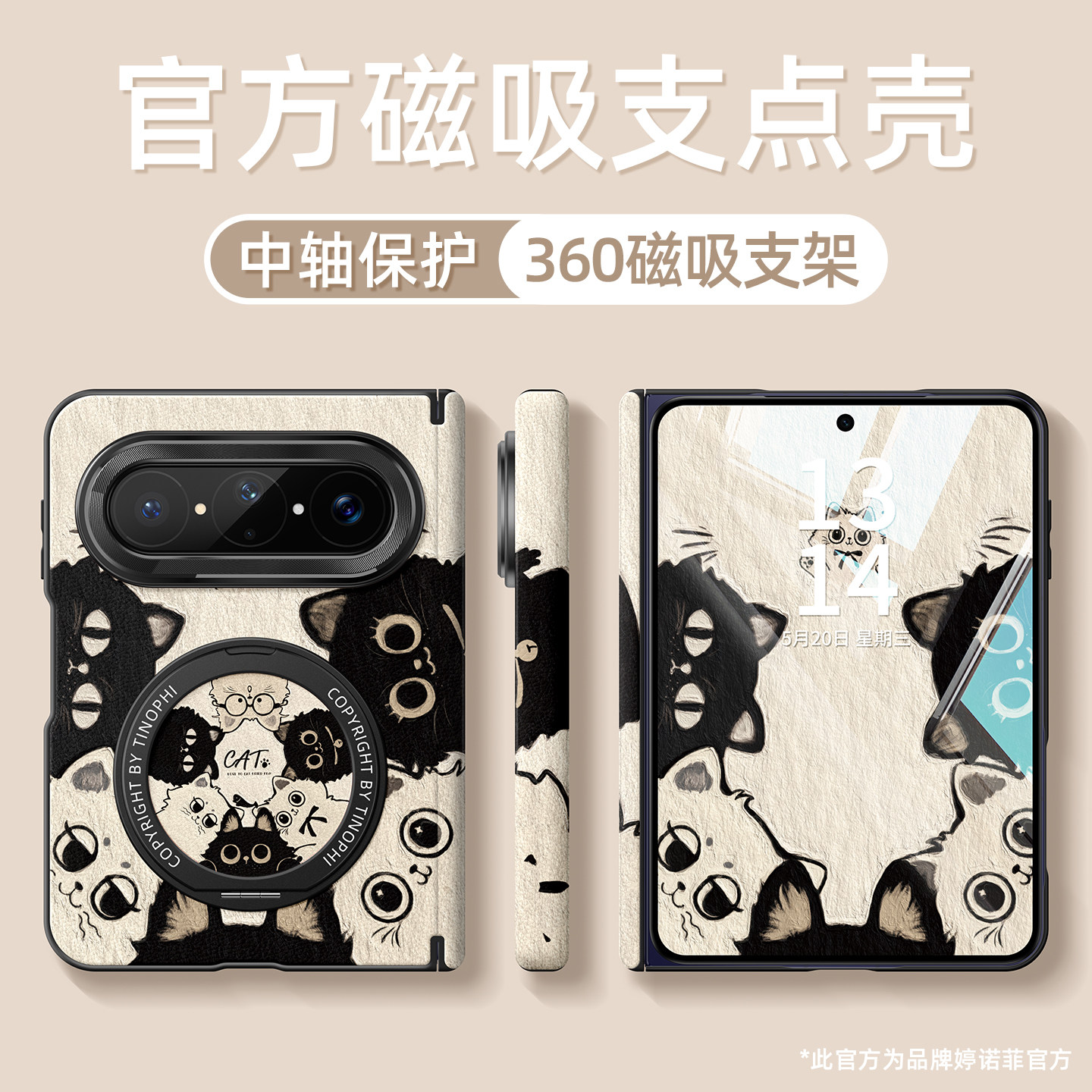 适用华为puraxmax手机壳磁吸支架