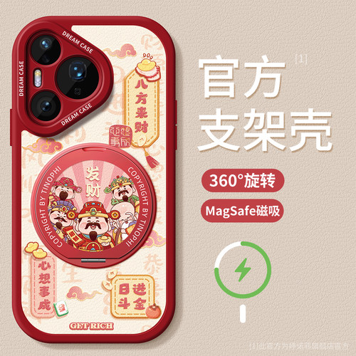 适用华为pura80手机壳磁吸支架