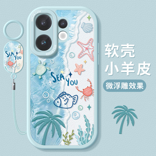 适用vivos60手机壳夏日沙滩新款