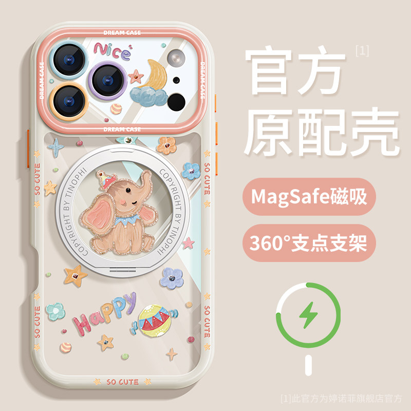适用苹果17promax手机壳新款17pro保护套全包iphone17透明防摔magsafe磁吸带支架ip17硅胶卡通肌理小象软外壳