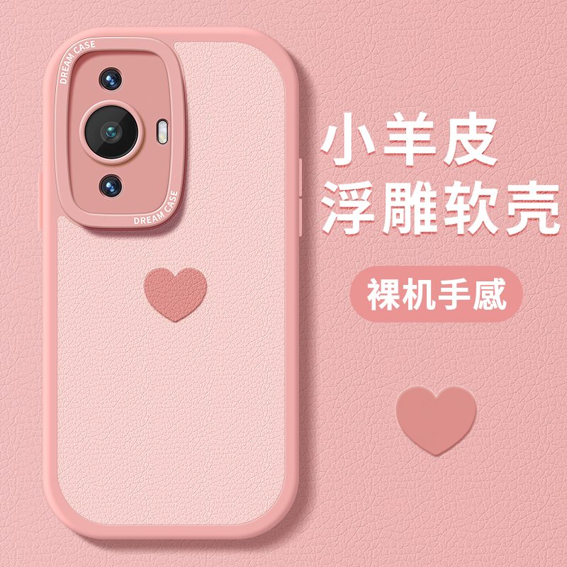 华为nova11手机壳粉色爱心硅胶女