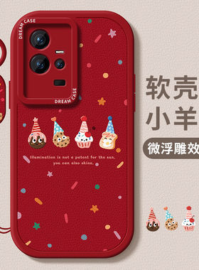 适用iqoo11s手机壳新年vivoiqoo12pro保护套全包10pro硅胶防摔9por龙年neo8磨砂秋冬7se竞速版neo5软外壳红色