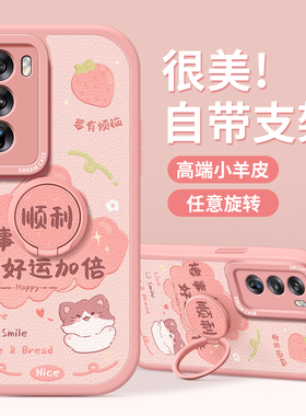 适用opporeno12手机壳女款reno12pro保护套全包硅胶oppo reno12pro支架防摔外壳por磨砂卡通文字0pp0新款软壳