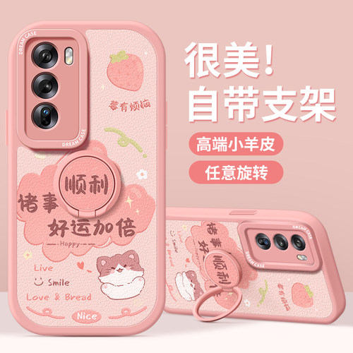 适用opporeno12卡通手机壳支架款