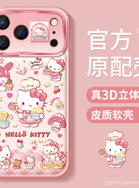 适用苹果17promax手机壳新款iphone16保护套全包15plus防摔金属圈14pro硅胶磨砂ip13粉色kt猫12por可爱软外壳