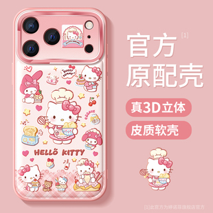 适用苹果17promax手机壳新款iphone16保护套全包15plus防摔金属圈14pro硅胶磨砂ip13粉色kt猫12por可爱软外壳