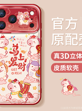 适用苹果17promax手机壳女款iphone16保护套15pro防摔金属圈14plus马上发财13全包12por硅胶11磨砂air软外壳