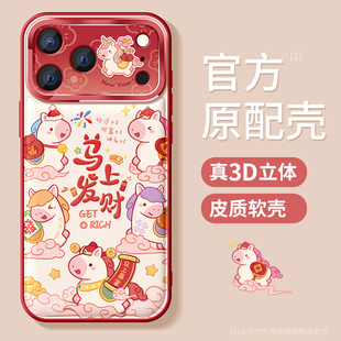 适用苹果17promax手机壳女款iphone16保护套15pro防摔金属圈14plus马上发财13全包12por硅胶11磨砂air软外壳