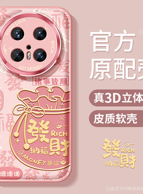 适用华为mate70pro手机壳新款mate60pro+保护套发财50e防摔金属圈40pro硅胶磨砂m30福袋全包优享版软外壳女款