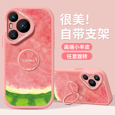 适用华为pura70手机壳带支架西瓜