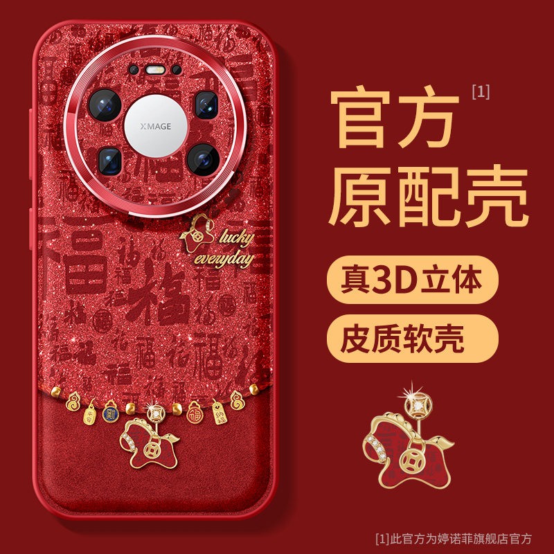 适用华为mate80promax手机壳女款70pro+保护套全包meta60防摔50吊坠小马40e优享版30金属圈磨砂air本命年外壳