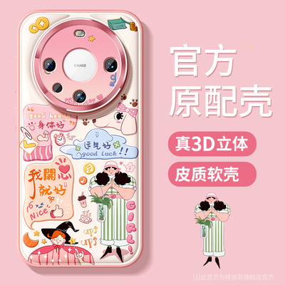 适用华为mate70手机壳卡通文字