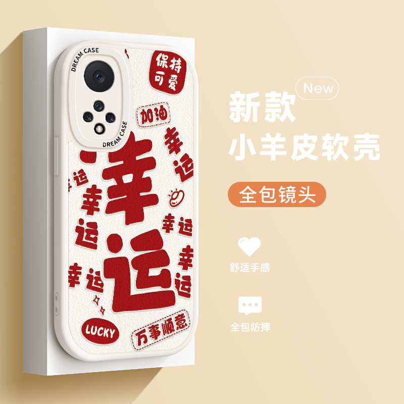 暴富新年适用华为nova9手机壳女款nove9pro保护套novo8por网红新款7se活力版5g硅胶全包边小众个性防摔软壳