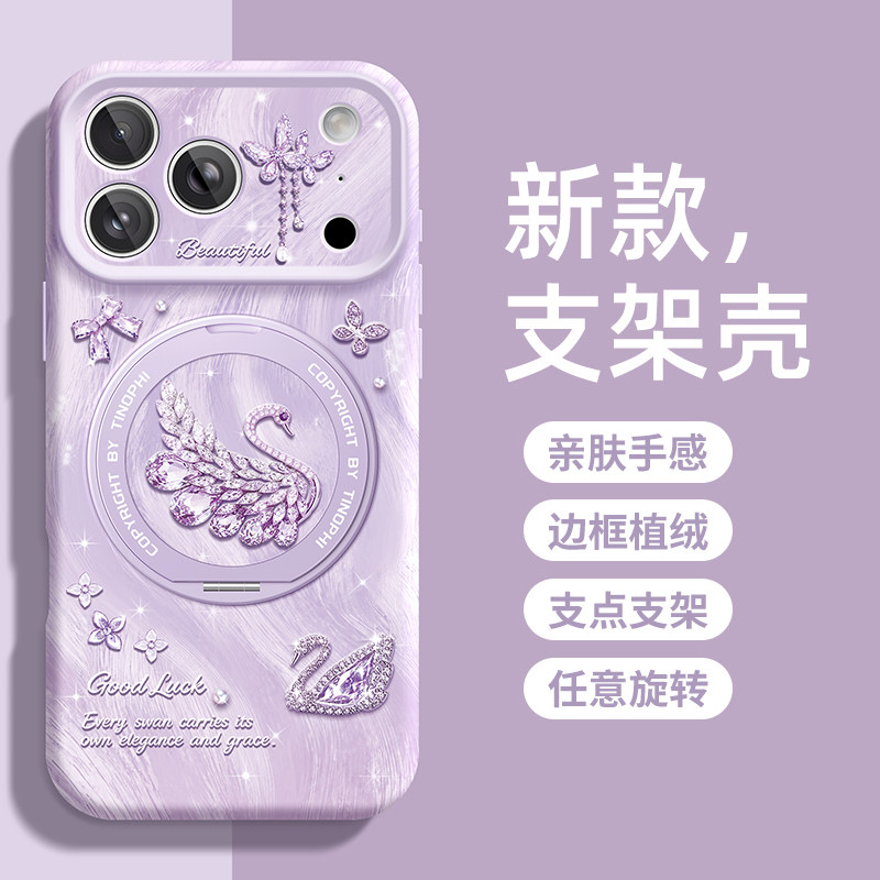 适用苹果17promax手机壳新款iphone16pro保护套防摔15液态硅胶14pro带支架防摔ip17全包水晶天鹅plus支点外壳