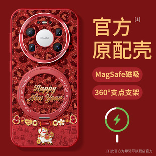 适用华为mate80promax手机壳新款 保护套magsafe磁吸带支架m60全包防摔por豹纹小马air新年支点外壳 mate70pro
