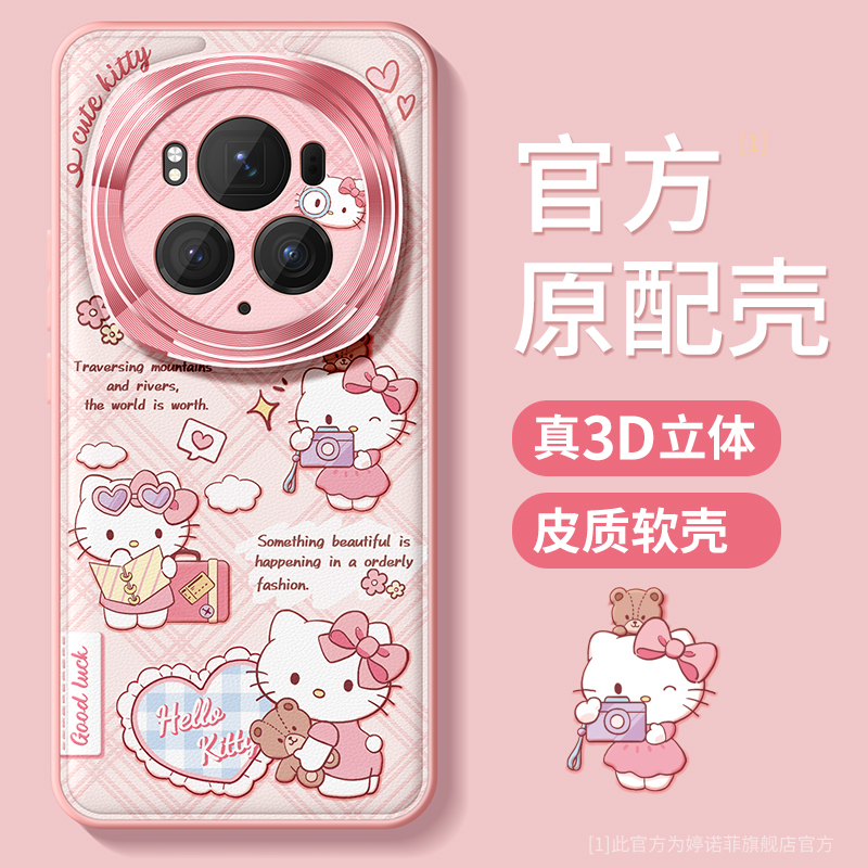 适用荣耀magic6手机壳HelloKitty