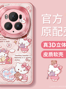 适用荣耀magic6pro手机壳女款magic7保护套硅胶magic5pro防摔金属圈honor全包磨砂软壳7por可爱kt猫个性外壳