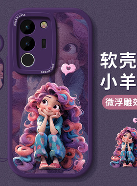 适用vivos17手机壳女款vivo s16pro保护套全包s15e防摔s12pro硅胶磨砂s10pro软外壳s17e公主s9新款s7卡通女孩