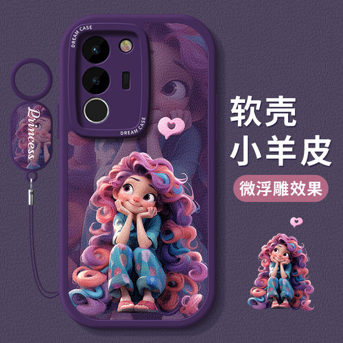 适用vivos17少女女孩手机壳硅胶