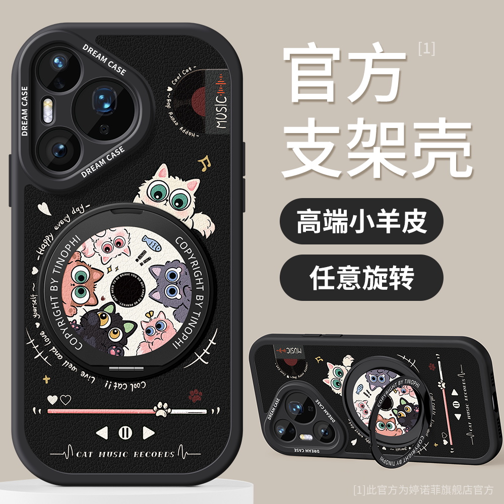 适用华为pura80pro手机壳新款pura70保护套p70防摔全包p80ultra硅胶带支架pro+磨砂黑色猫咪pure80卡通软外壳