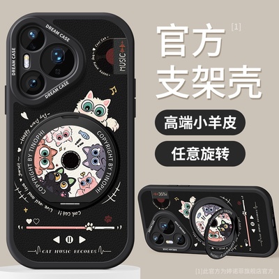 适用华为pura80pro手机壳带支架