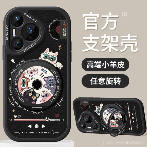 适用华为pura80pro手机壳带支架