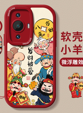 适用华为nova11手机壳女款nova11pro保护套防摔11ultra硅胶nova10全包9se挂绳8/7/6卡通5i财神5z好运智选软壳