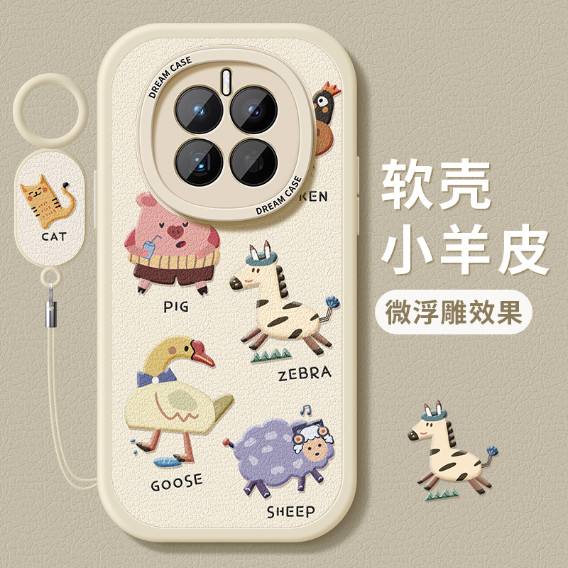 适用华为mate50卡通动物手机壳软