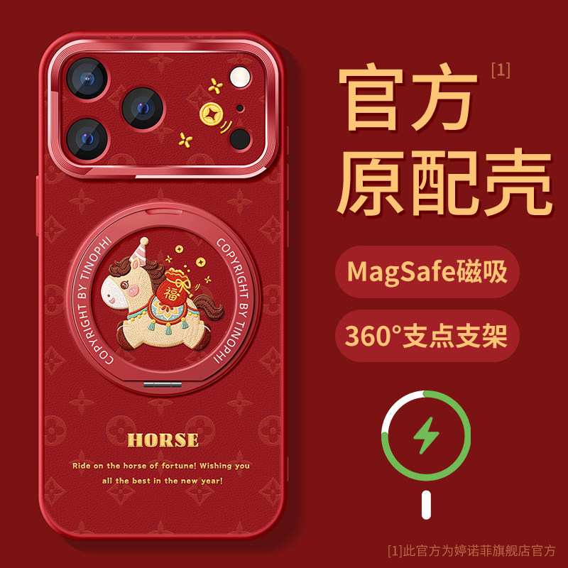 适用苹果17promax手机壳新款iphone16pro保护套全包防摔magsafe磁吸带支架15plus磨砂福袋小马驹ip14支点软壳