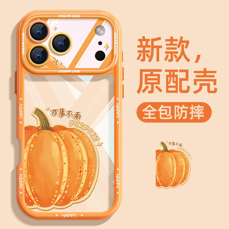 适用苹果17promax手机壳女款ip17保护套防摔iphone17pro万事不南全包透明十七磨砂南瓜por硅胶创意软外壳新款