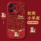 适用opporeno15手机壳新年oppo 7se豹纹小马6软外壳套 reno14pro保护套13硅胶10pro 全包12防摔磨砂11马年9