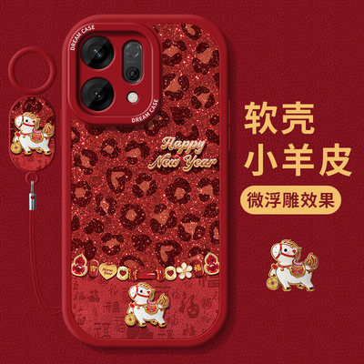 适用opporeno15手机壳豹纹小马