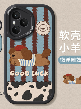 适用荣耀400pro手机壳500女款300保护套200防摔honor100全包90gt硅胶80se腊肠狗70pro+磨砂60个性软30s外20壳