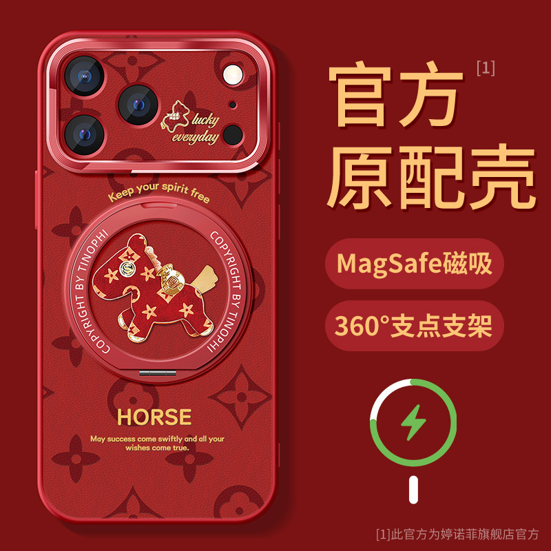 适用苹果17promax手机壳新款iphone16pro保护套全包防摔magsafe磁吸带支架15plus磨砂金丝小马ip14支点软外壳,3C数码配件,手机保护套/壳,淘宝优惠券,粉丝福利购,淘宝优惠卷