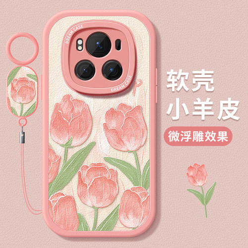 适用荣耀magic6郁金香手机壳硅胶