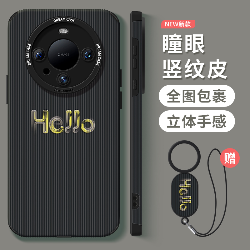 适用华为mate60手机壳瞳眼hello