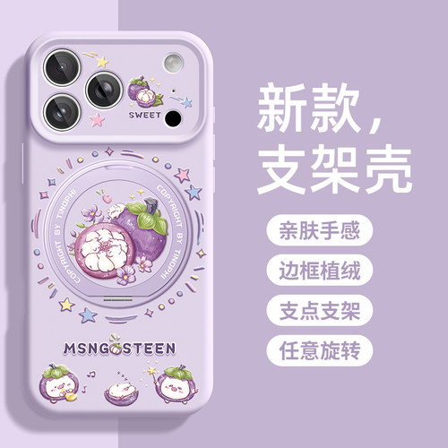 适用苹果17promax手机壳带支架
