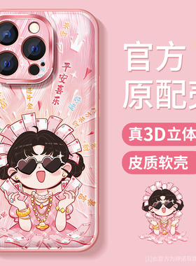 适用苹果16promax手机壳女款iphone15保护套硅胶14plus防摔金属圈13pro全包磨砂ip12暴富女孩11por卡通软外壳