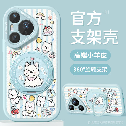 适用华为pura90pro手机壳女款