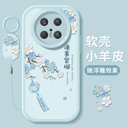 适用华为mate70手机壳诸事皆顺