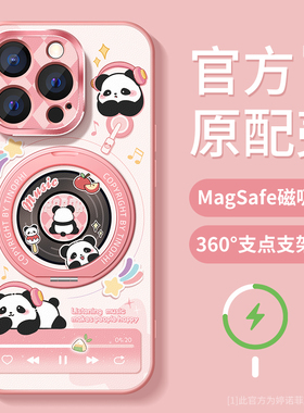 适用苹果16promax手机壳新款iphone15保护套防摔magsafe磁吸带支架全包14plus唱片熊猫ip16硅胶可爱支点外壳