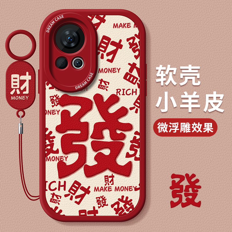 适用华为nova12发财手机壳软全包