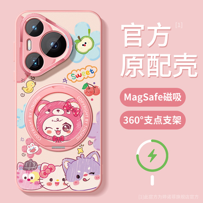 适用华为pura70手机壳卡通动物