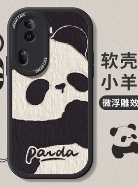 适用opporeno11手机壳女款reno10pro保护套新款9pro+硅胶防摔reno8全包7se磨砂6por可爱5k黑白熊猫0pp0软外壳